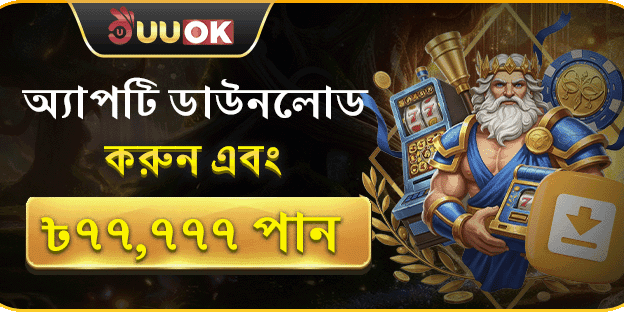 বিশাল স্বাগত বোনাস অফার screenshot