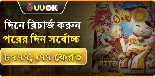 মেগা ক্যাশব্যাক অফার promotion banner